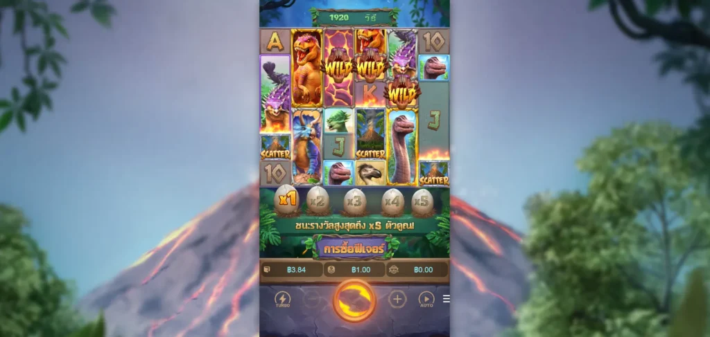 Jurassic Kingdom อาณาจักรจูราสสิค