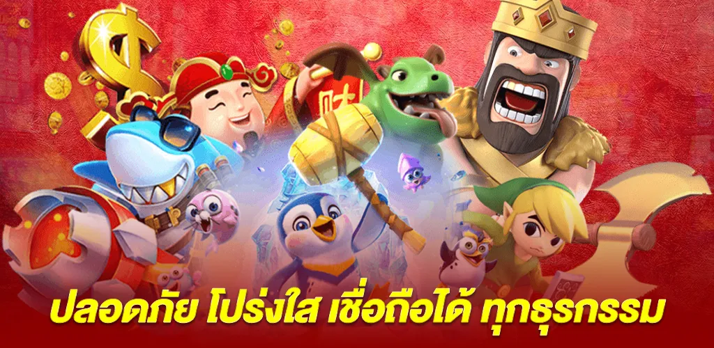 มาตรฐานความปลอดภัยและความน่าเชื่อถือของเว็บไซต์